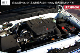   试驾体验北汽威旺007