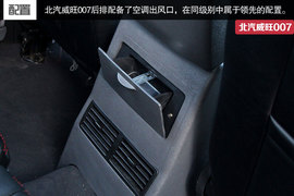   试驾体验北汽威旺007