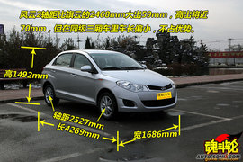  2009款奇瑞风云2三厢评测图解