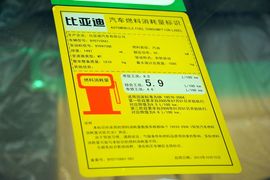 工信部汽车油耗标识