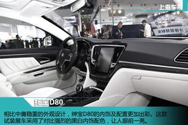 北京汽车绅宝D80