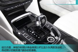 北京汽车绅宝D80