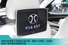 北京汽车绅宝D80
