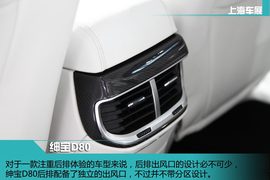 北京汽车绅宝D80