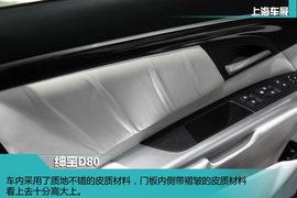 北京汽车绅宝D80