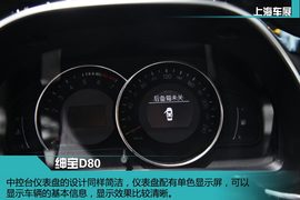 北京汽车绅宝D80