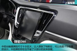 北京汽车绅宝D80