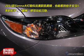   2011款丰田Sienna新车解码