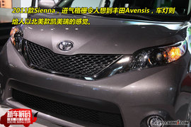   2011款丰田Sienna新车解码