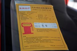 工信部汽车油耗标识