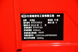   2015款比亚迪F0 1.0L铉酷型