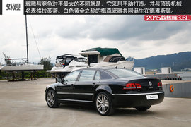   2015款辉腾3.6L试驾组图