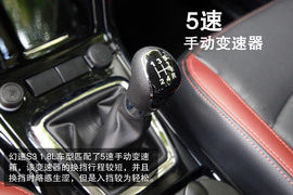  自主七座SUV新势力 试驾北汽幻速S3 1.8L