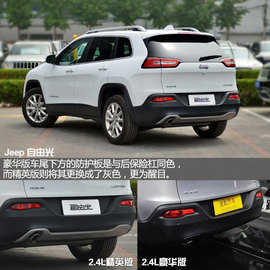   2015款Jeep自由光2.4L精英版 到店实拍