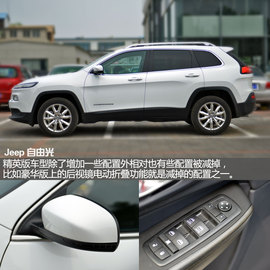   2015款Jeep自由光2.4L精英版 到店实拍