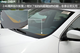   2015款Jeep自由光2.4L精英版 到店实拍