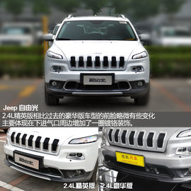   2015款Jeep自由光2.4L精英版 到店实拍