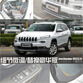   2015款Jeep自由光2.4L精英版 到店实拍