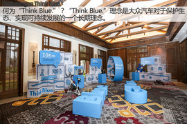   Think Blue.高尔夫1.2 TSI节油赛组图