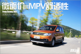   2015款东风小康风光360延安试驾