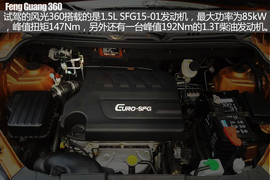   2015款东风小康风光360延安试驾