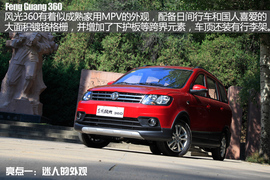   2015款东风小康风光360延安试驾