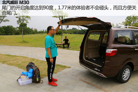 试驾北汽威旺M30