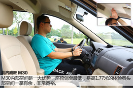 试驾北汽威旺M30