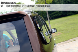 试驾北汽威旺M30