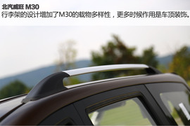 试驾北汽威旺M30