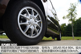 试驾北汽威旺M30