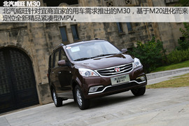 试驾北汽威旺M30