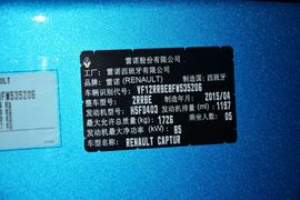   2015款雷诺卡缤1.2T自动舒适抢鲜版