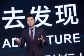   国产发现神行发布会现场图