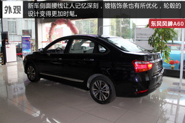   2016款东风风神A60
