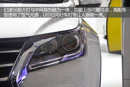   北汽幻速S6新车解码