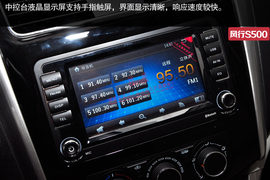   成都东风风行S500实拍