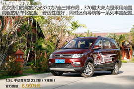   2016款东风小康370长途试驾