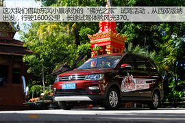   2016款东风小康370长途试驾