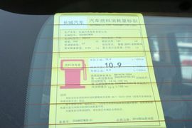   2016款哈弗H8 2.0T四驱精英型