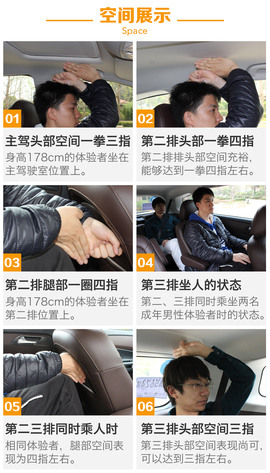试驾海马V70