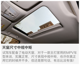 试驾海马V70