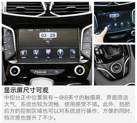 试驾海马V70