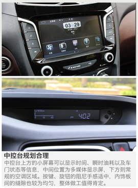 试驾海马V70
