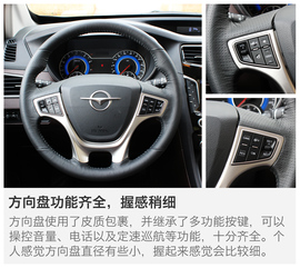 试驾海马V70