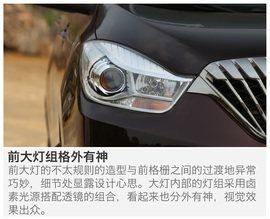 试驾海马V70