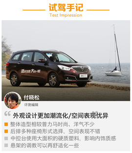 试驾海马V70