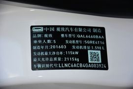 汽车铭牌
