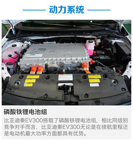 比亚迪秦EV300购车手册
