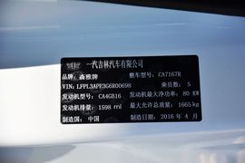 汽车铭牌